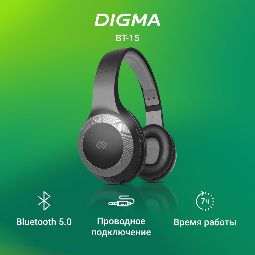 Наушники Накладные Digma BT-15 - купить по доступным ценам в  интернет-магазине OZON (1235499063)