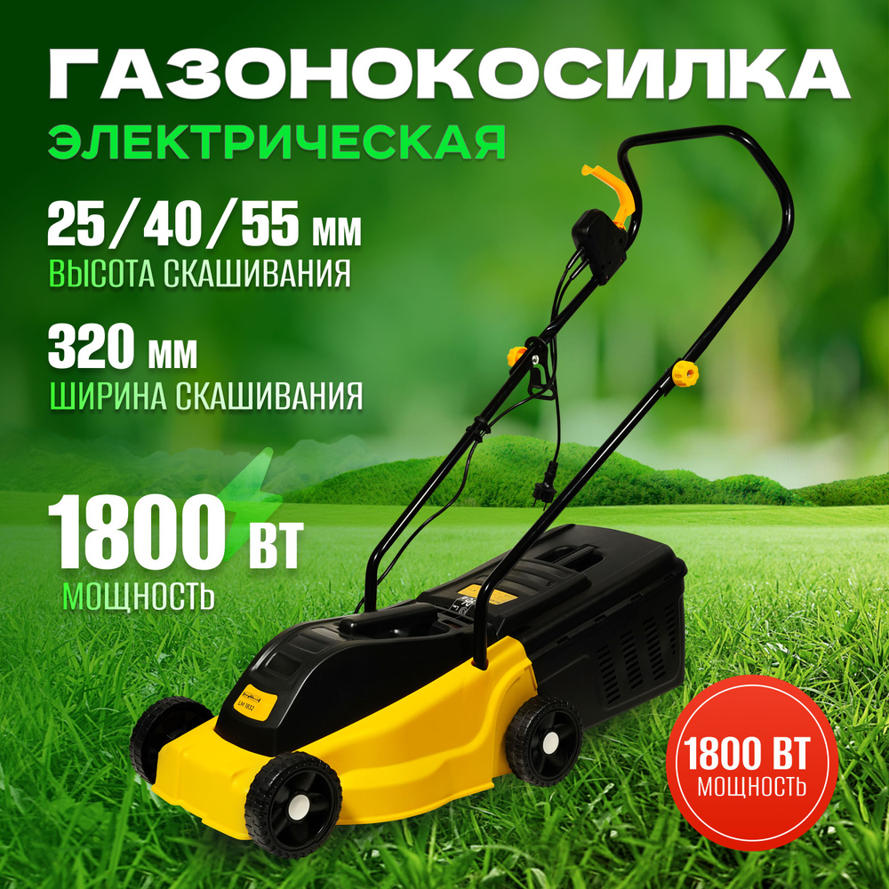 Huter elm 1300. Газонокосилка электрическая Grassman LM 1832. Газонокосилка Хутер Elm 1400. Газонокосилка электрическая Elm-2000t Huter. Газонокосилка электрич Elm-1400t Huter.