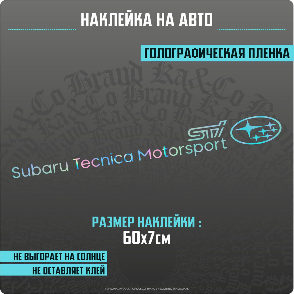 Наклейки на авто на стекло Subaru STI - купить по выгодным ценам в  интернет-магазине OZON (1303956926)