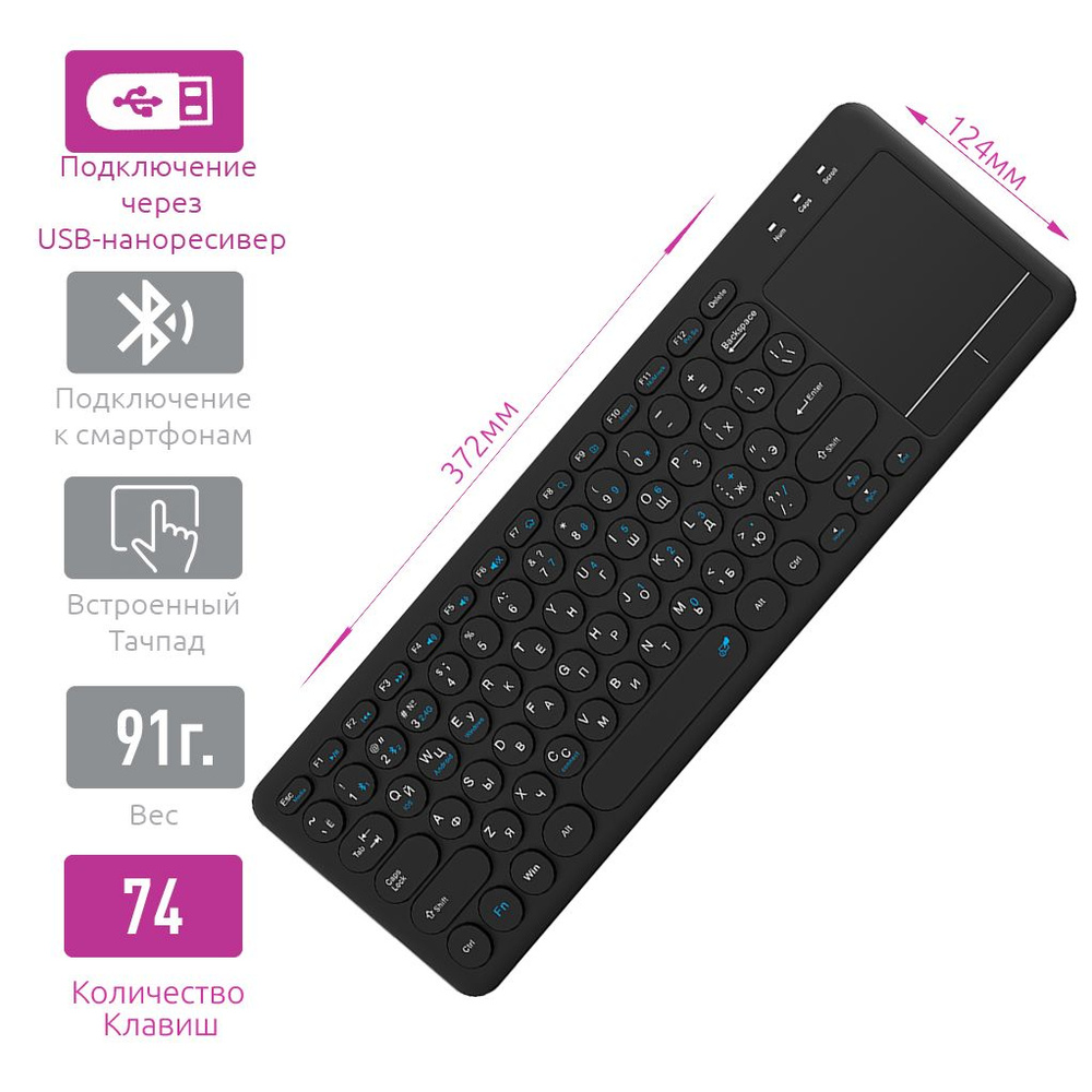 OLMIO/Беспроводная клавиатура с тачпадом/WK-35/Bluetooth #1