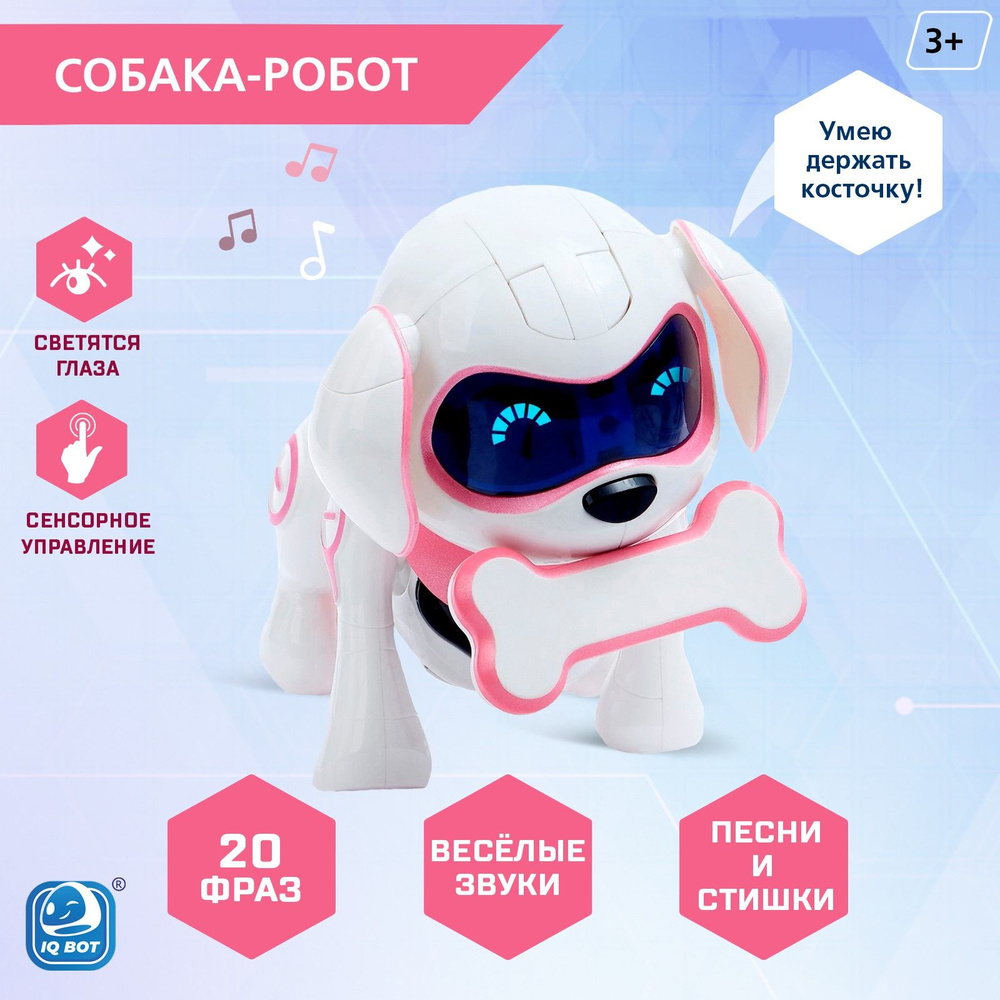 Робот-собака IQ BOT 