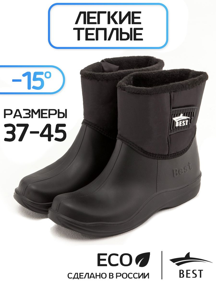 Сапоги BEST #1