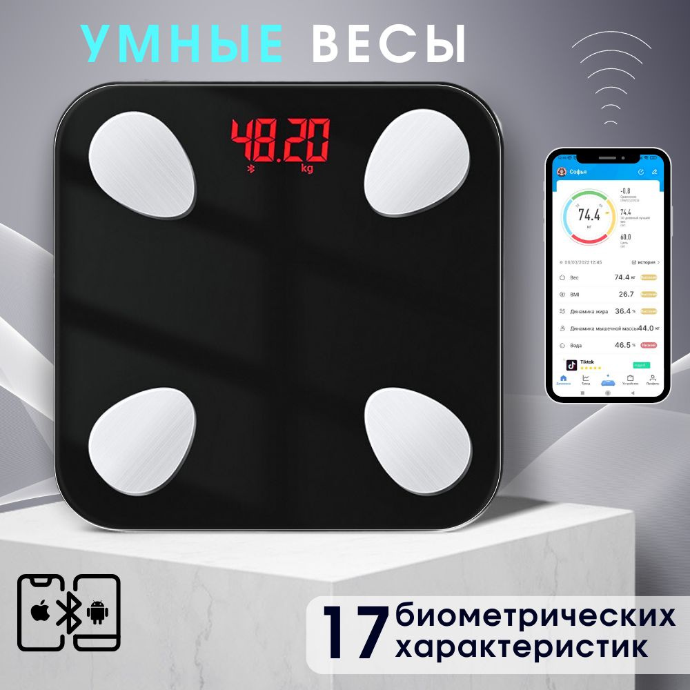 Напольные весы Умные электронные диагностические smart JASM mini для  взвешивания людей до 180 кг, показывают 17 биометрических характеристик/,  черный купить по низкой цене с доставкой в интернет-магазине OZON  (1218640163)