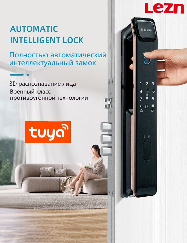 LEZN-D9 Электронный умный замок с функцией распознавания лица ...