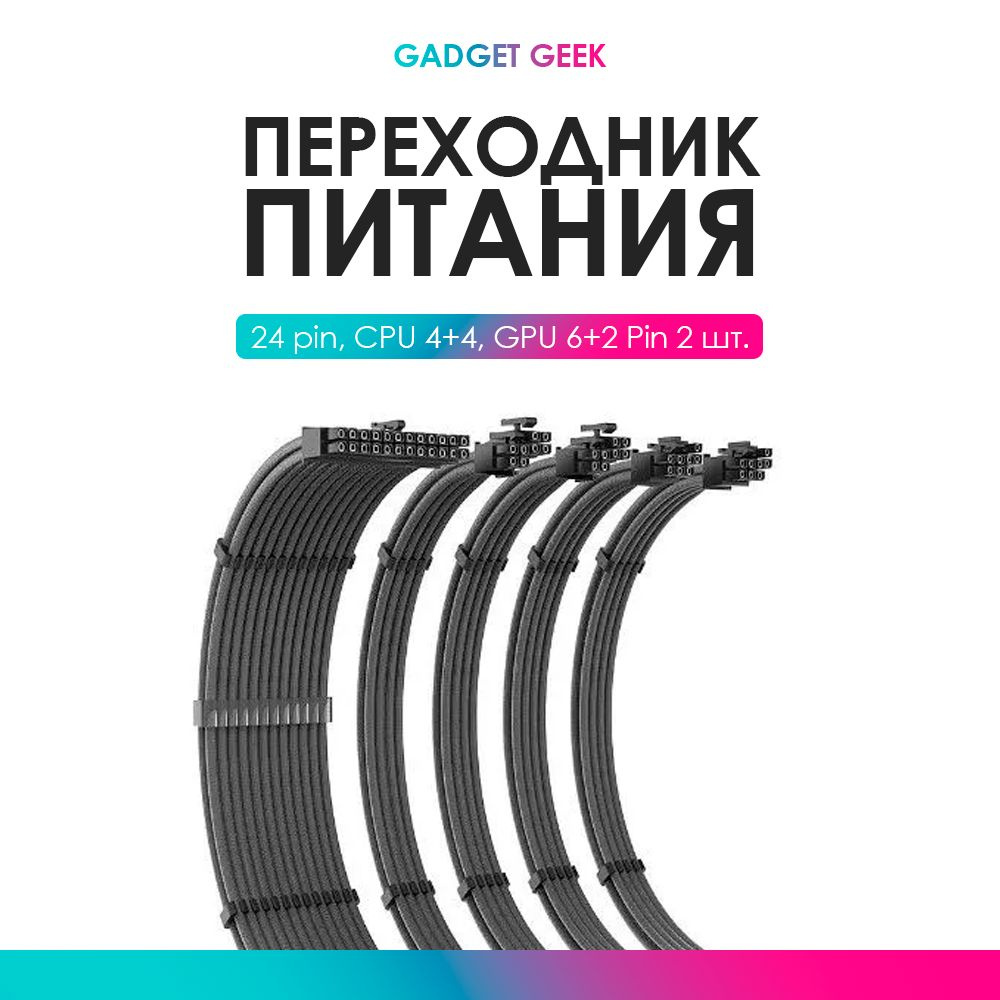 Кабель TEUCER Удлинитель питания материнской платы 24 pin - купить по ...