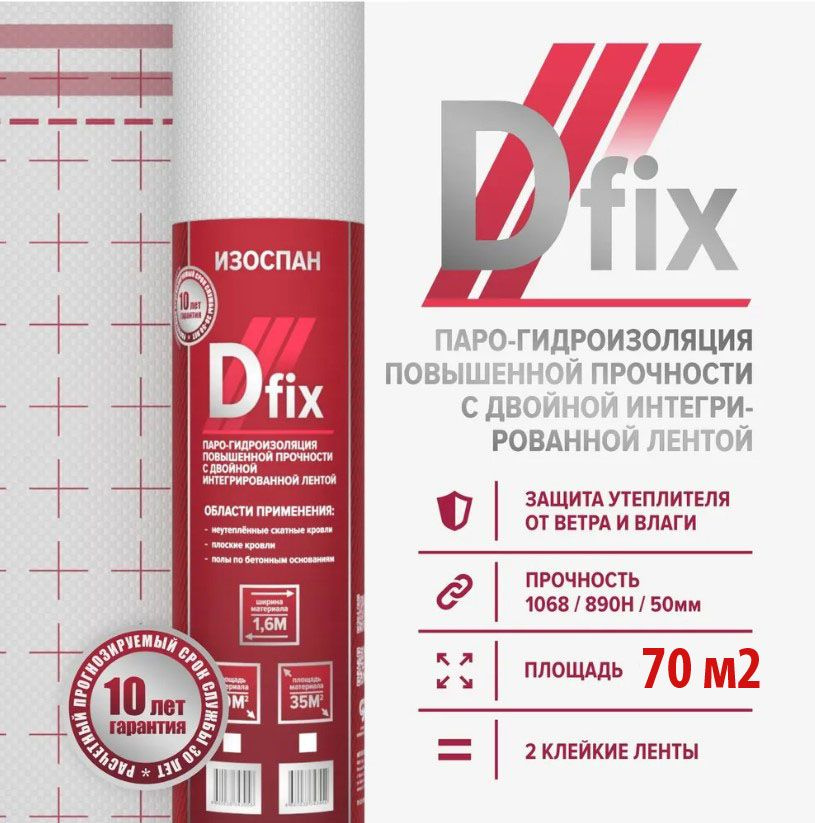 d-fix-70-2
