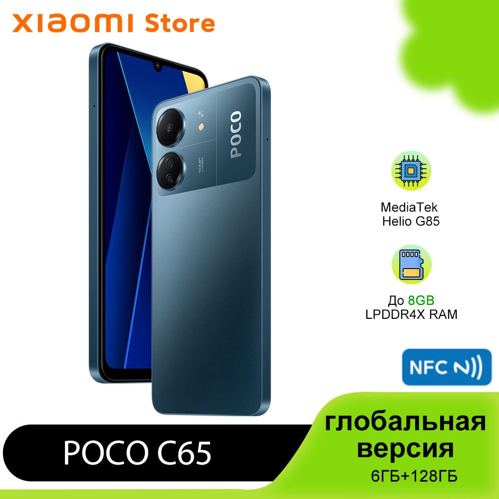 Смартфон Poco C 65 - купить по выгодной цене в интернет-магазине OZON  (1285296368)