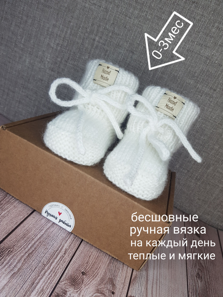 Пинетки #1