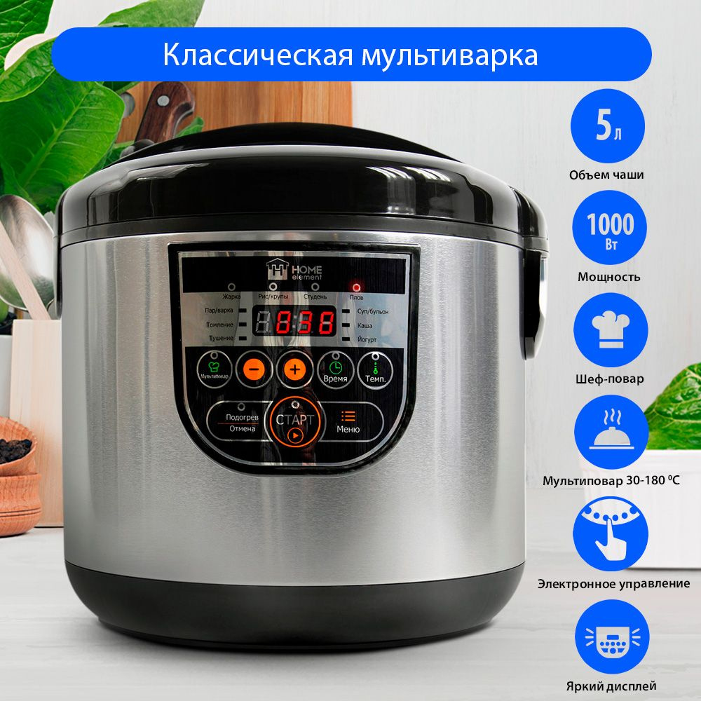 Мультиварка Home Element HE-MC660_5 - купить по доступным ценам в  интернет-магазине OZON (1244420966)