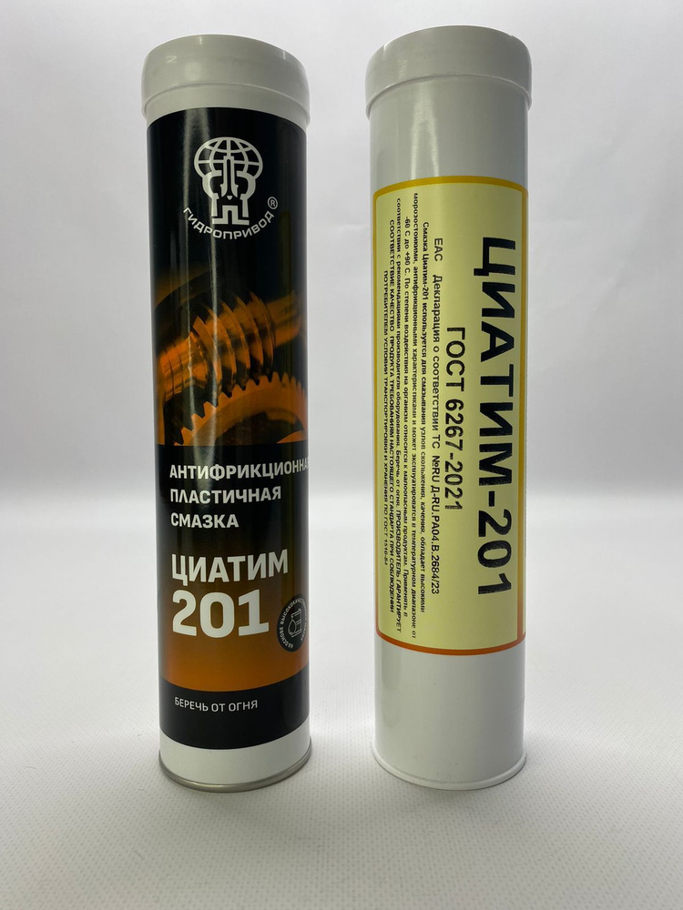 Циатим-201 - купить в интернет-магазине OZON по выгодной цене (1100758723)