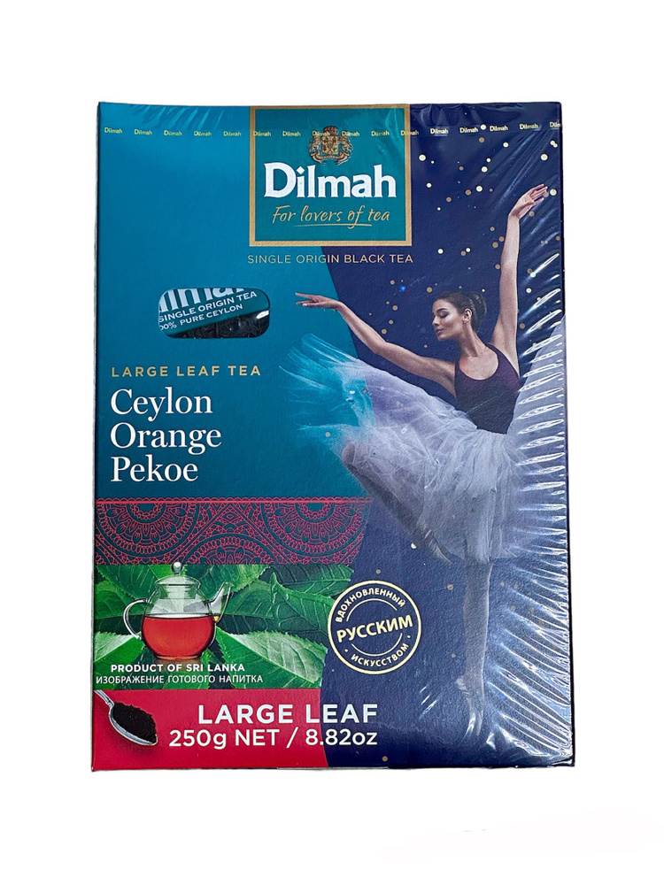 Чай черный Dilmah Цейлонский листовой 250 г #1