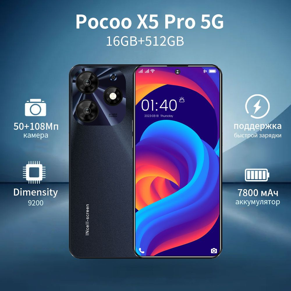 Смартфон Pocoo X5 Pro 5G,смартфон, глобальная версия 16ГБ/512ГБ,  поддерживает Гугл, NFC, быструю зарядку,16/512 ГБ Global 16/256 ГБ, черный