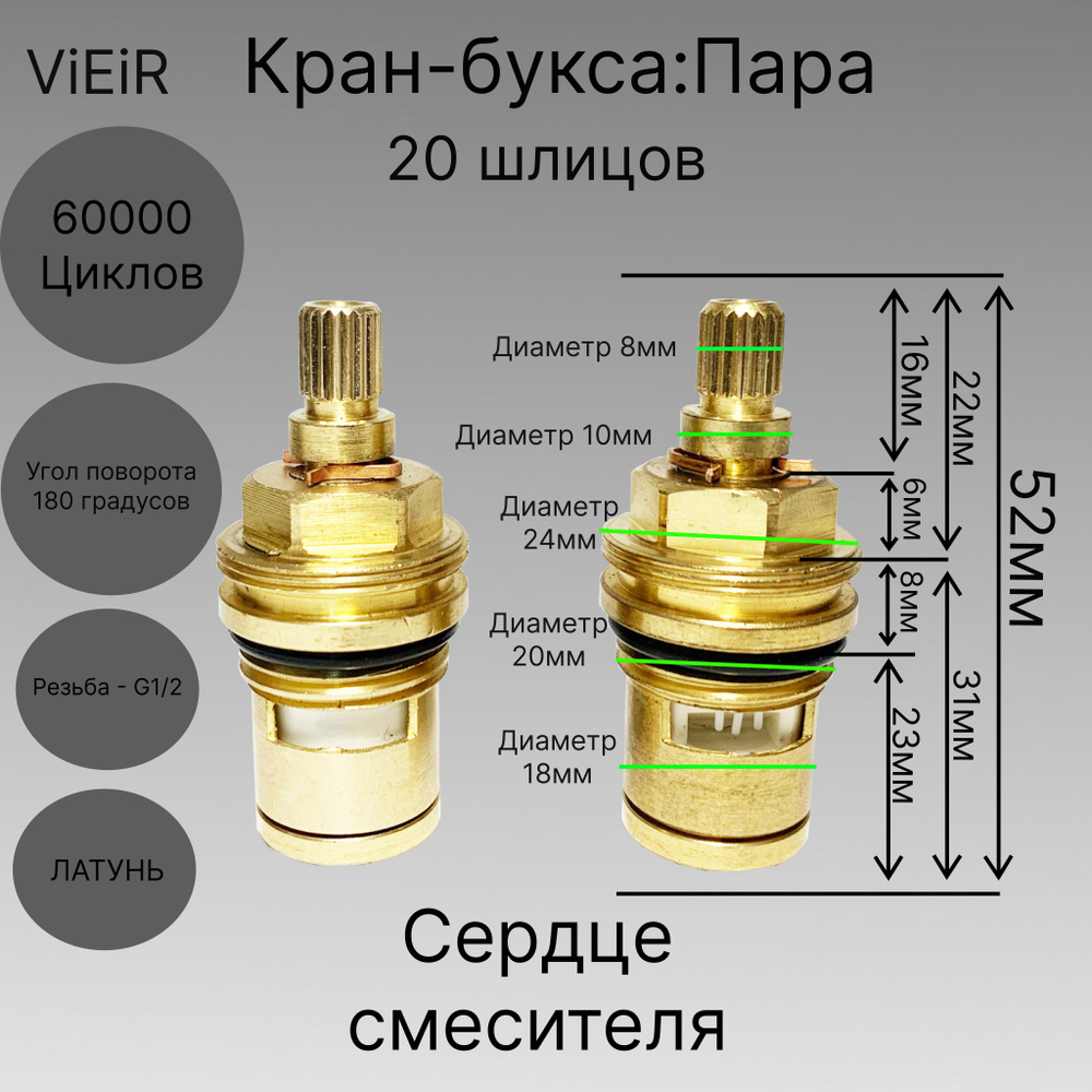 Кран-букса 20 шлицов 180 градусов VIEIR (2 шт.) VRKP20-2 #1