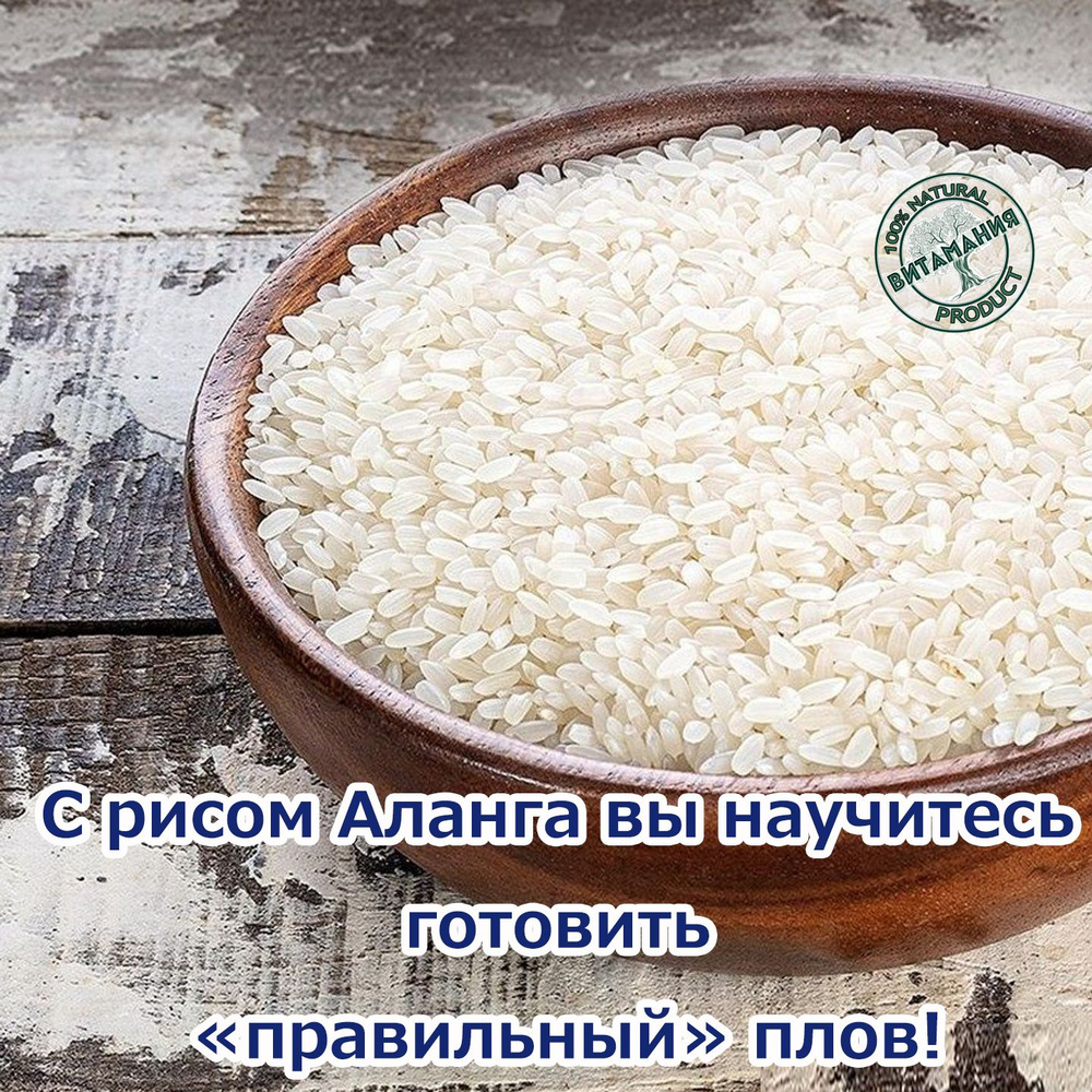 Рис для плова Аланга, настоящий узбекский 1кг - купить с доставкой по  выгодным ценам в интернет-магазине OZON (1306530996)