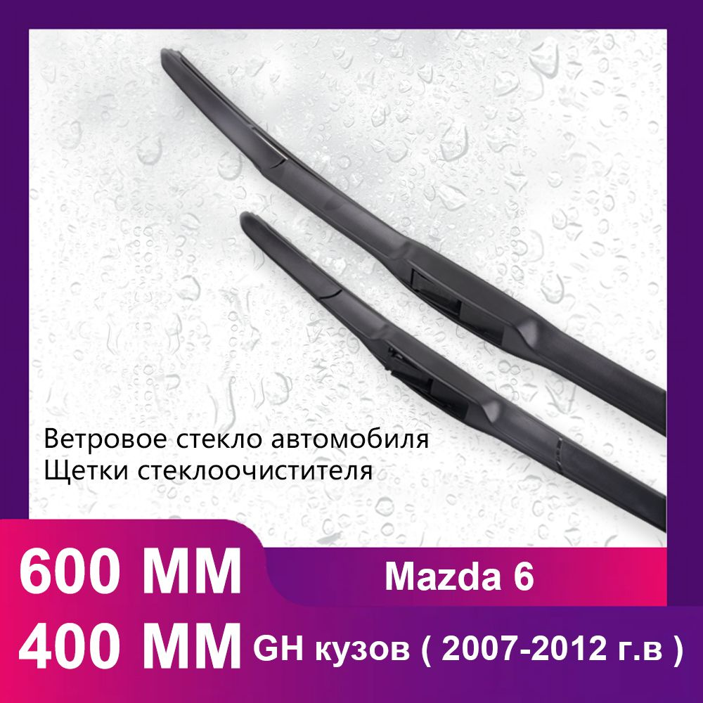 600 400 MM Щетки стеклоочистителя комплект, применимо к Mazda 6 GH кузов ( 2007-2012 г.в )  #1