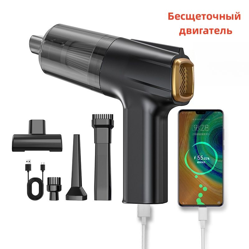 Автомобильный пылесос, Бесщеточный двигатель, Цифровая зарядка ручной ...
