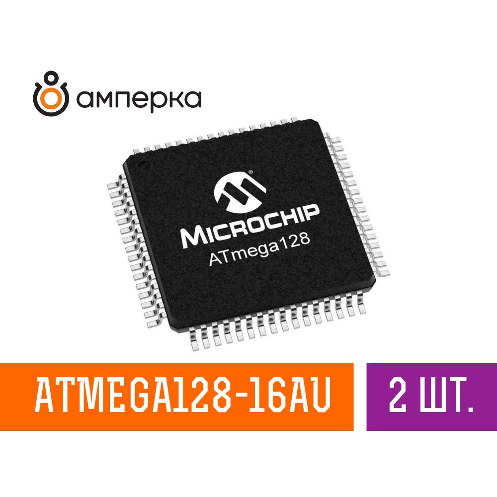 Микроконтроллер ATmega128-16AU, 8-Бит, AVR, 16МГц, 128КБ Flash, 4КБ SRAM,  TQFP-64, микросхема 2 шт. - купить с доставкой по выгодным ценам в  интернет-магазине OZON (1287204708)