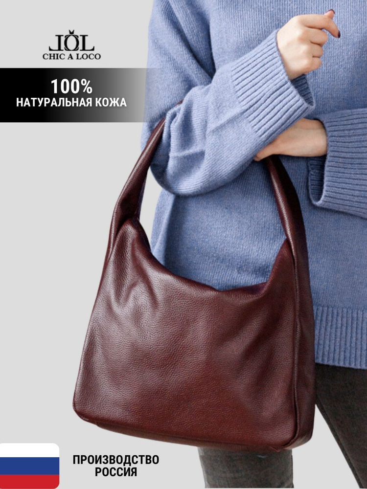 Chic a loco Сумка на плечо хобо - купить с доставкой по выгодным ценам ...