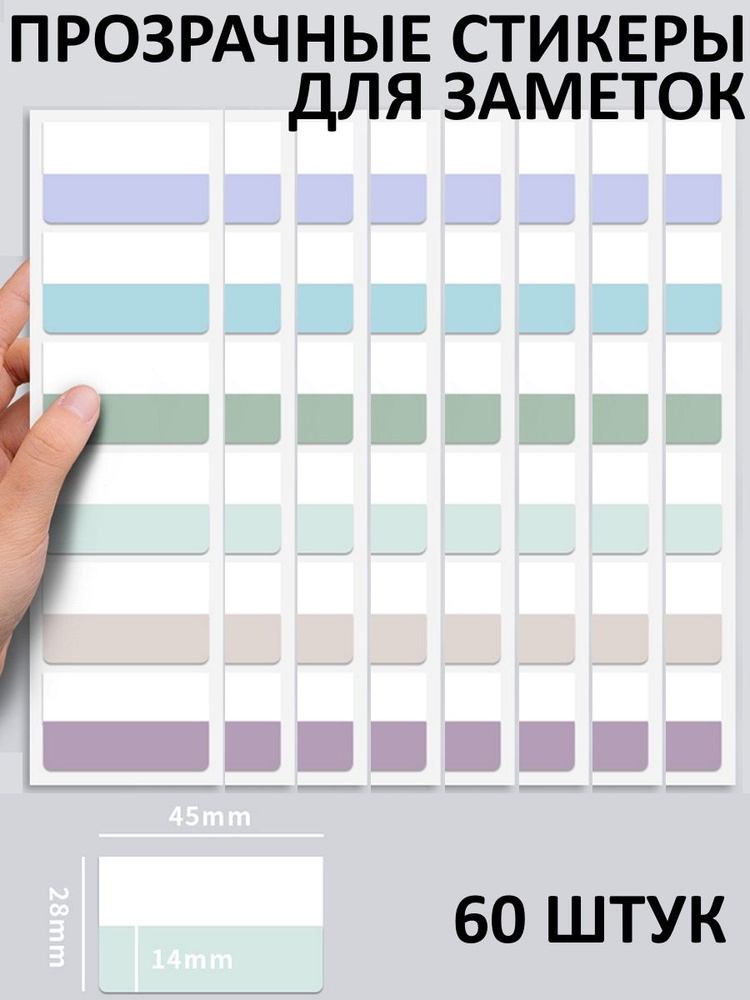 Стикеры 60 шт., листов: 10 #1