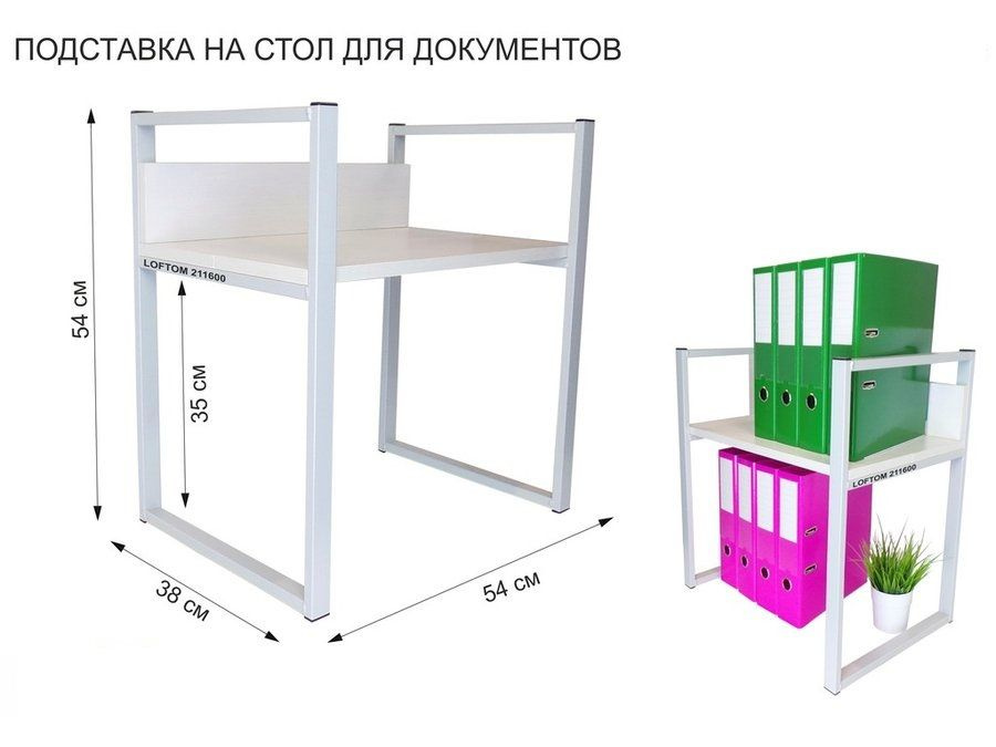 Полка для документов для столов Concept и TP