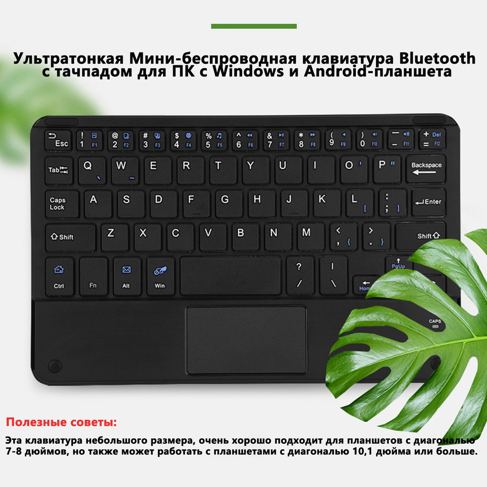 Ножничная клавиатура беспроводная для компьютера беспроводная bluetooth для  телефона для планшета 7 дюймов перезаряжаемый купить по низкой цене:  отзывы, фото, характеристики в интернет-магазине Ozon (1314858512)