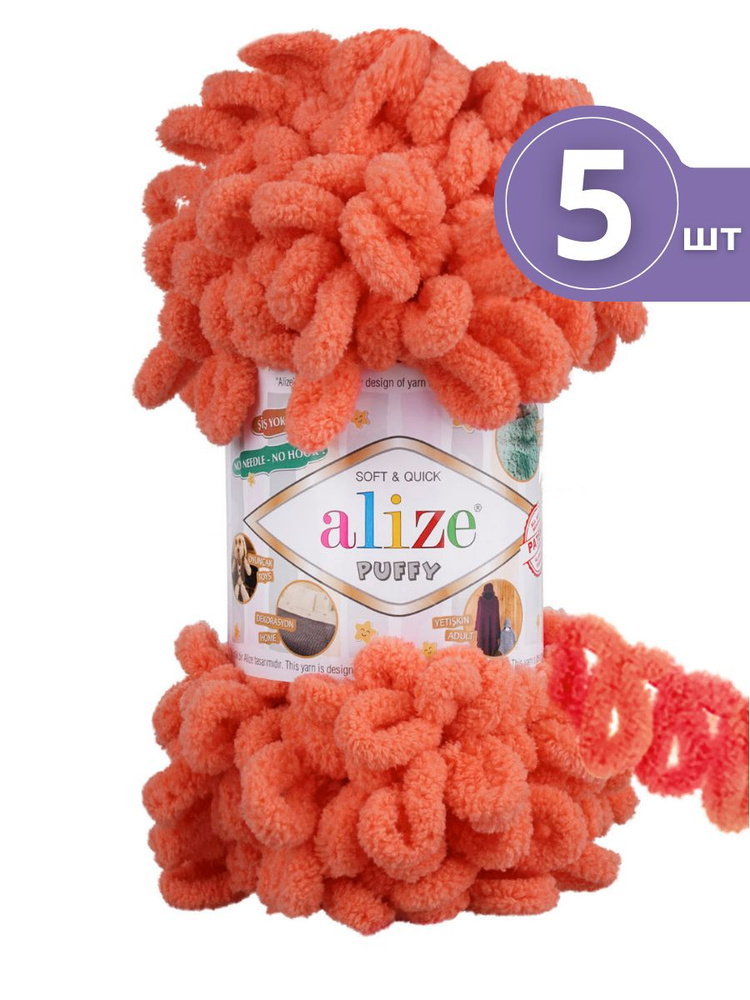 Пряжа плюшевая Alize Puffy (Ализе Пуффи) - 5 мотков 619 коралловый, для ...
