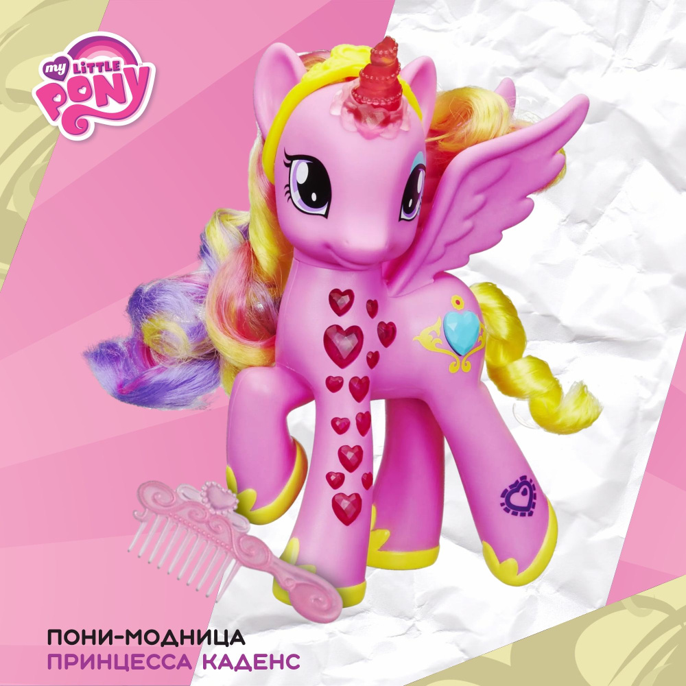 Пони-модница Принцесса Каденс HASBRO