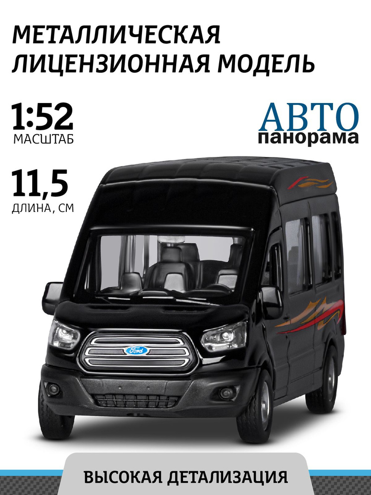 Открыть Ford Transit — без повреждений