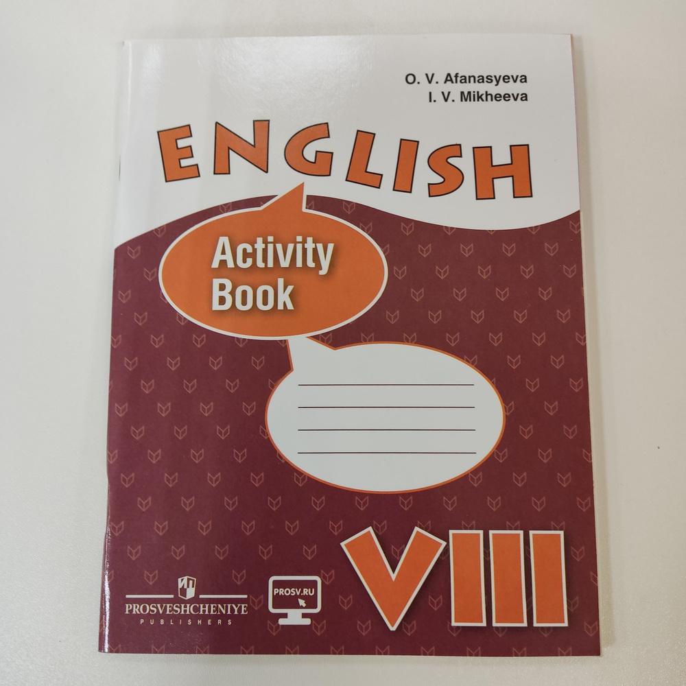 English 8: Activity Book / Английский язык. 8 класс. Рабочая тетрадь, О. В.  Афанасьева, И. В. Михеева Просвещение, 2017 - купить с доставкой по  выгодным ценам в интернет-магазине OZON (1315808541)