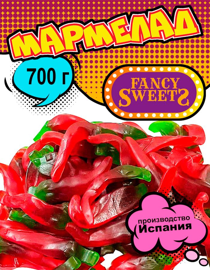 Мармелад жевательный Чили острый, Damel, 700 г #1