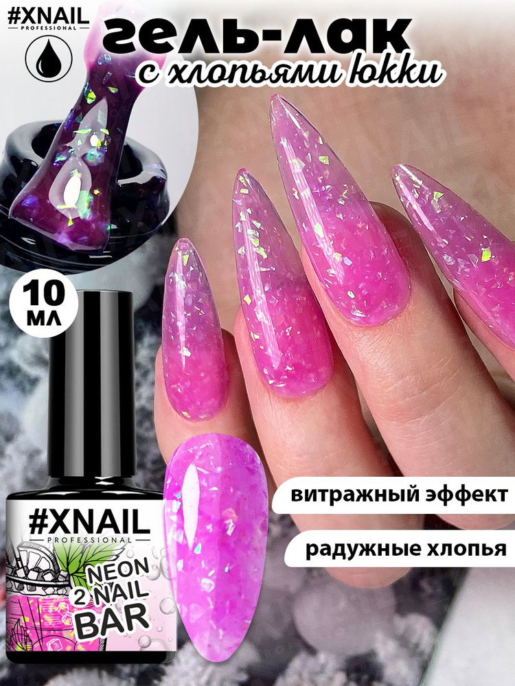 Витражный гель-лак | Kris Nails