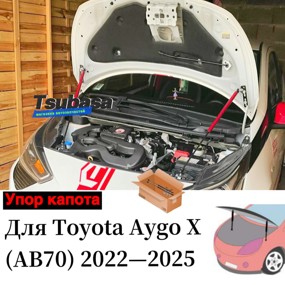 Bas de caisse TOYOTA Aygo X (AB70) 1.0 VVT-i 72 CV Essence 53 KW 2022