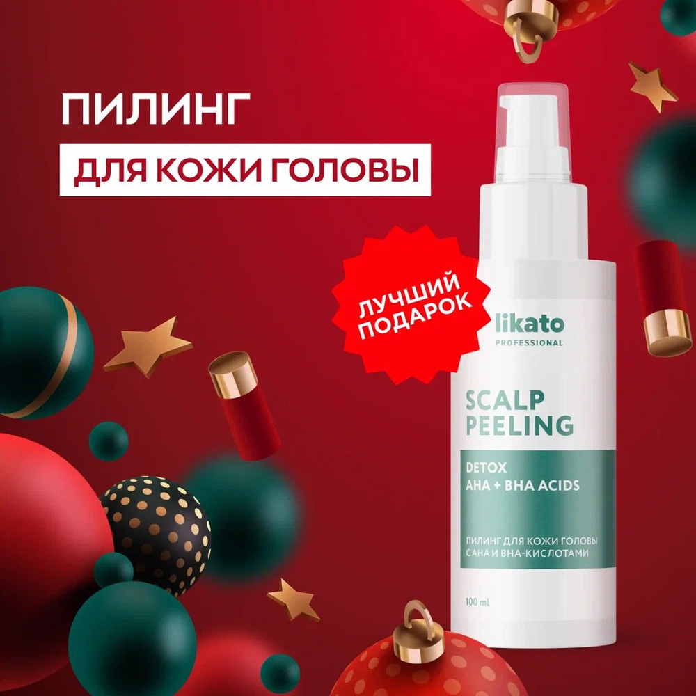 Likato Professional Пилинг для кожи головы с AHA и BHA кислотами, от перхоти, для ухода за волосами 100 #1