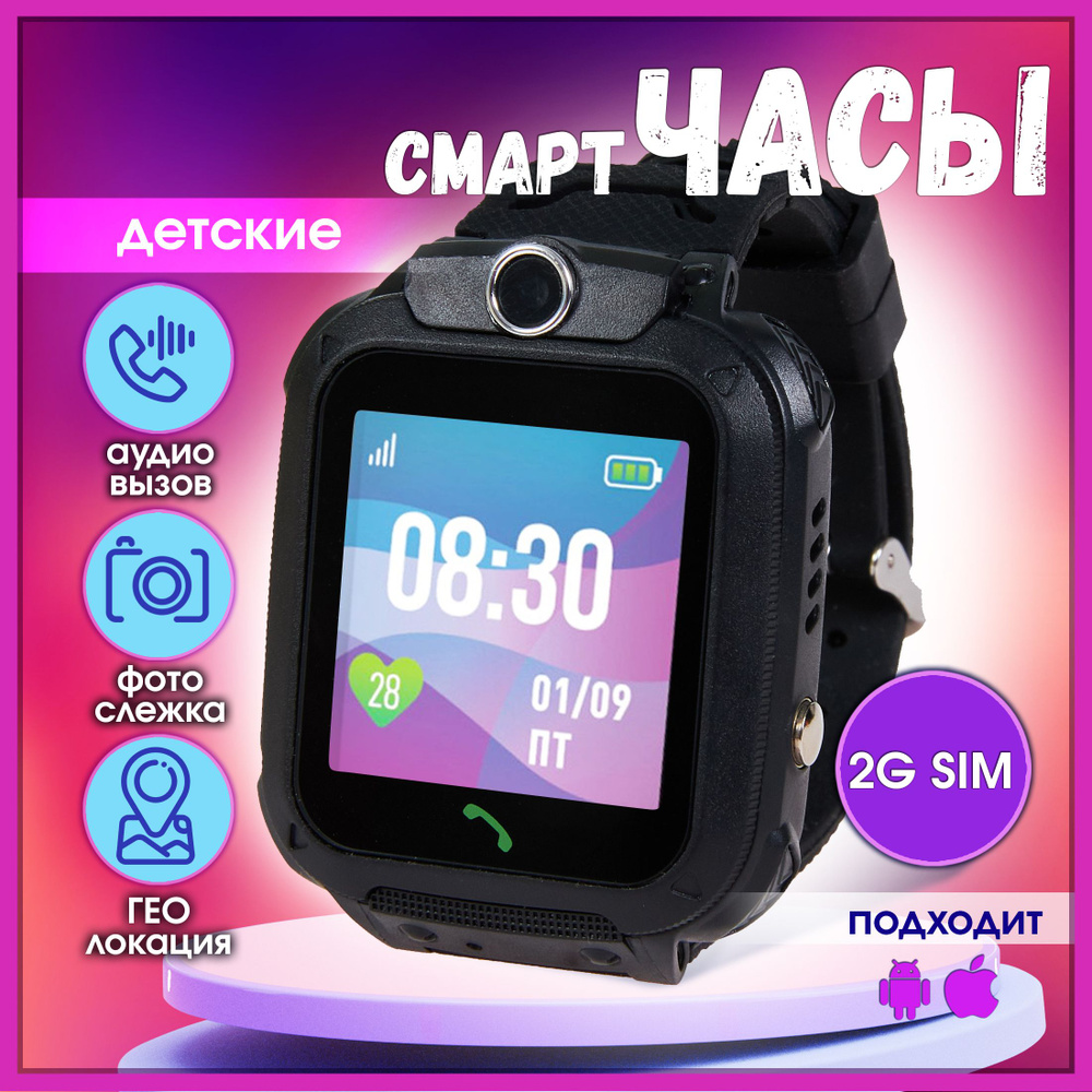 GPS SIM Smart Watch SIM GPS LBS