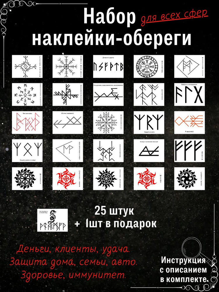 Обереги своими руками. На здоровье, удачу, богатство и любовь