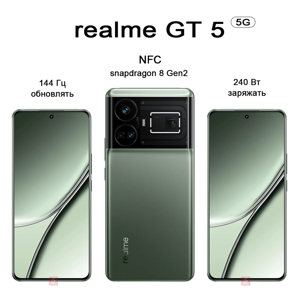 Смартфон realme GT5, NFC, 144 Гц обновлять, Snapdragon 8 Gen2 - купить по  выгодной цене в интернет-магазине OZON (1323099035)