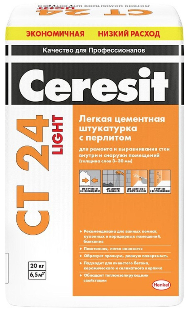 Штукатурка перлитовая Ceresit CT24 Light, 20кг #1