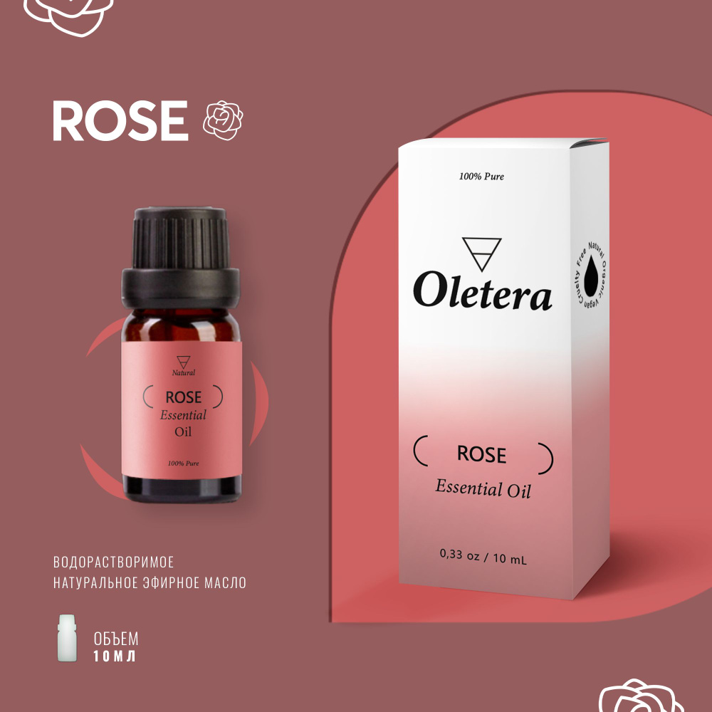 Эфирное масло Розы Oletera/ Ароматическое масло 10 мл/ Натуральное масло для ароматерапии  #1