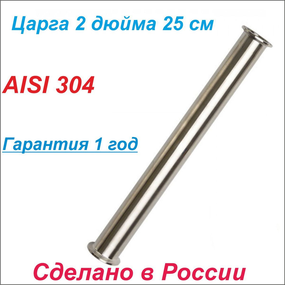 Сколько СПН и РПН нужно для царги на 1,5, 2 и 3 дюйма | интернет магазин Градус-Хаус