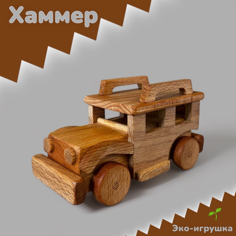 Из каких материалов создаются деревянные игрушки?