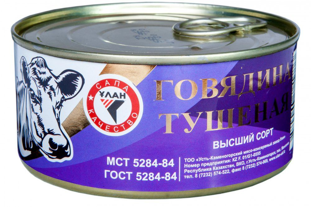 Мясные Консервы Тушенка "Улан" Готовое Блюдо Говядина Тушеная.