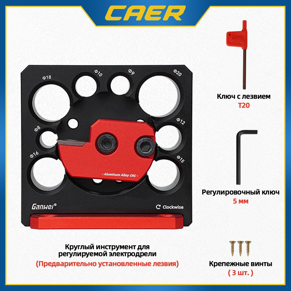 Регулируемая насадка для изготовления дюбелей диаметром от 8 мм до 20 ...