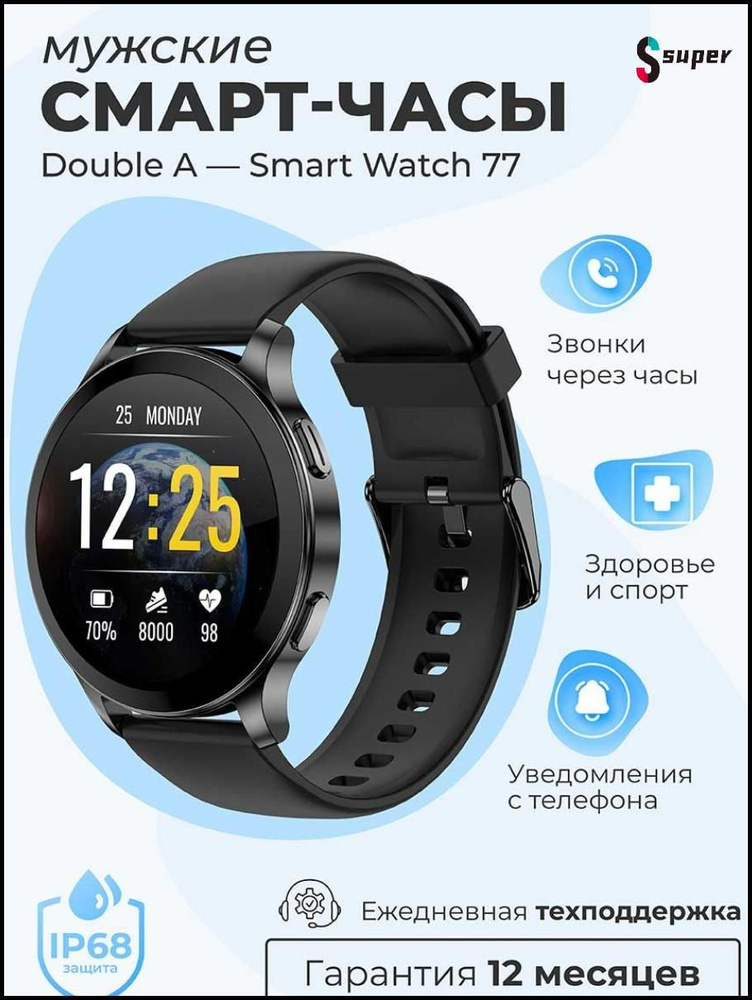 Купить смарт-часы Женские и мужские смарт часы наручные Smart Watch 77 ...