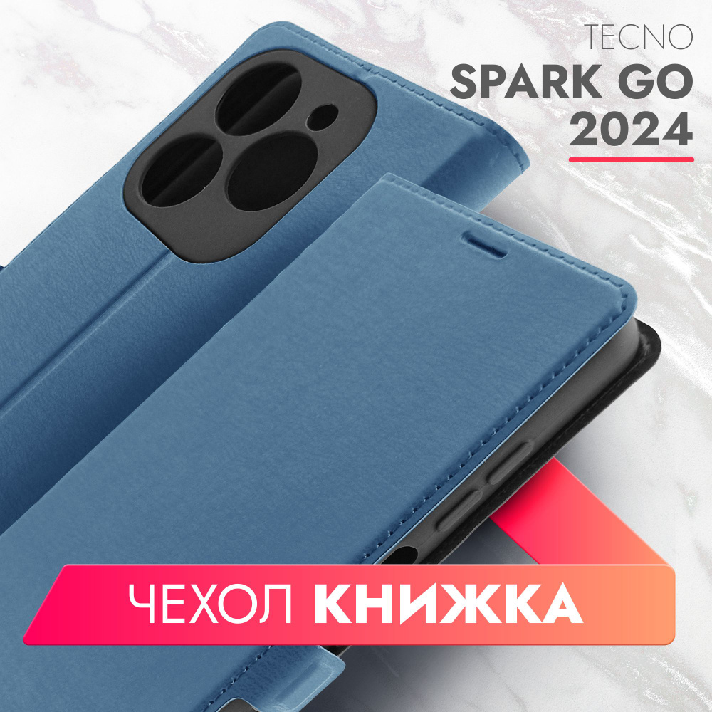 Чехол на Tecno Spark Go 2024 (Техно Спарк Гоу 2024) синий книжка эко-кожа с  функцией подставки отделением для пластиковых карт и магнитами Book Case,  Brozo - купить с доставкой по выгодным ценам