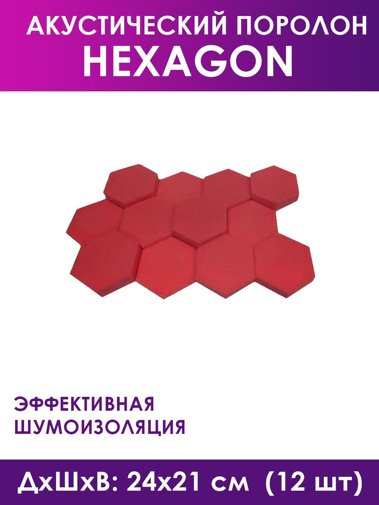 Акустический поролон Echoton Hexagon Red (красный) #1