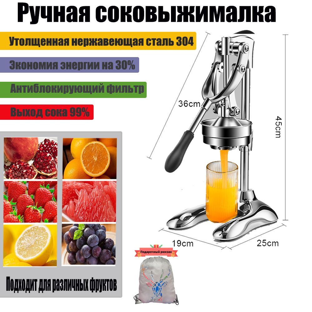 Ручная соковыжималка для для фруктов, для цитрусовых, 1 шт купить по ...