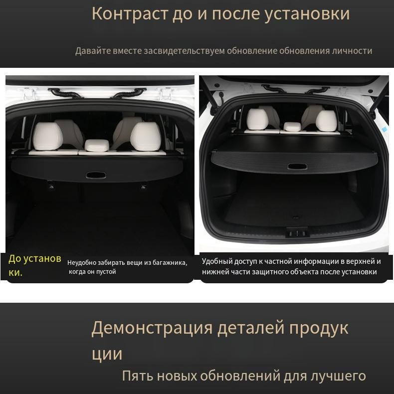 Шторка багажника вместо полки в Haval Jolion / Хавал Джолион 2021-2024г ...