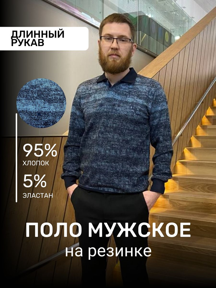 Поло Fibak, размер 56, 58, цвет голубой, серый, хлопок 95% эластан 5% ...