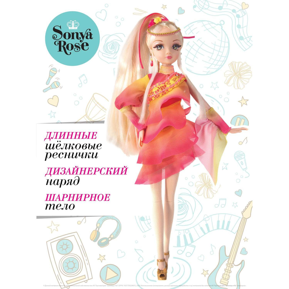 Кукла Sonya Rose Школа танцев Латина SRDN003 - купить с доставкой по  выгодным ценам в интернет-магазине OZON (1332349442)