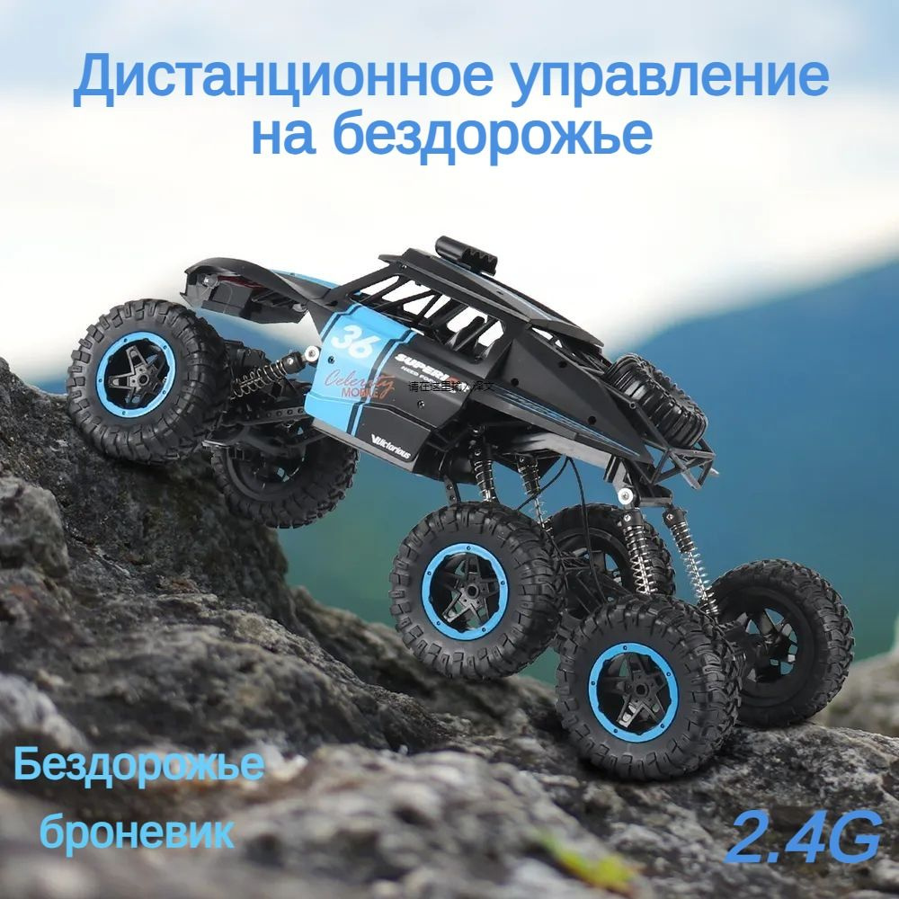 Большой внедорожник1:12 на пульте управления / машинка вездеход на ...
